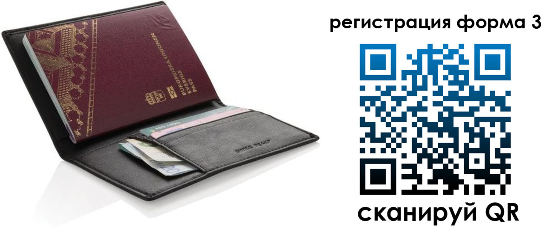 регистрация для дет. сада в Соколе