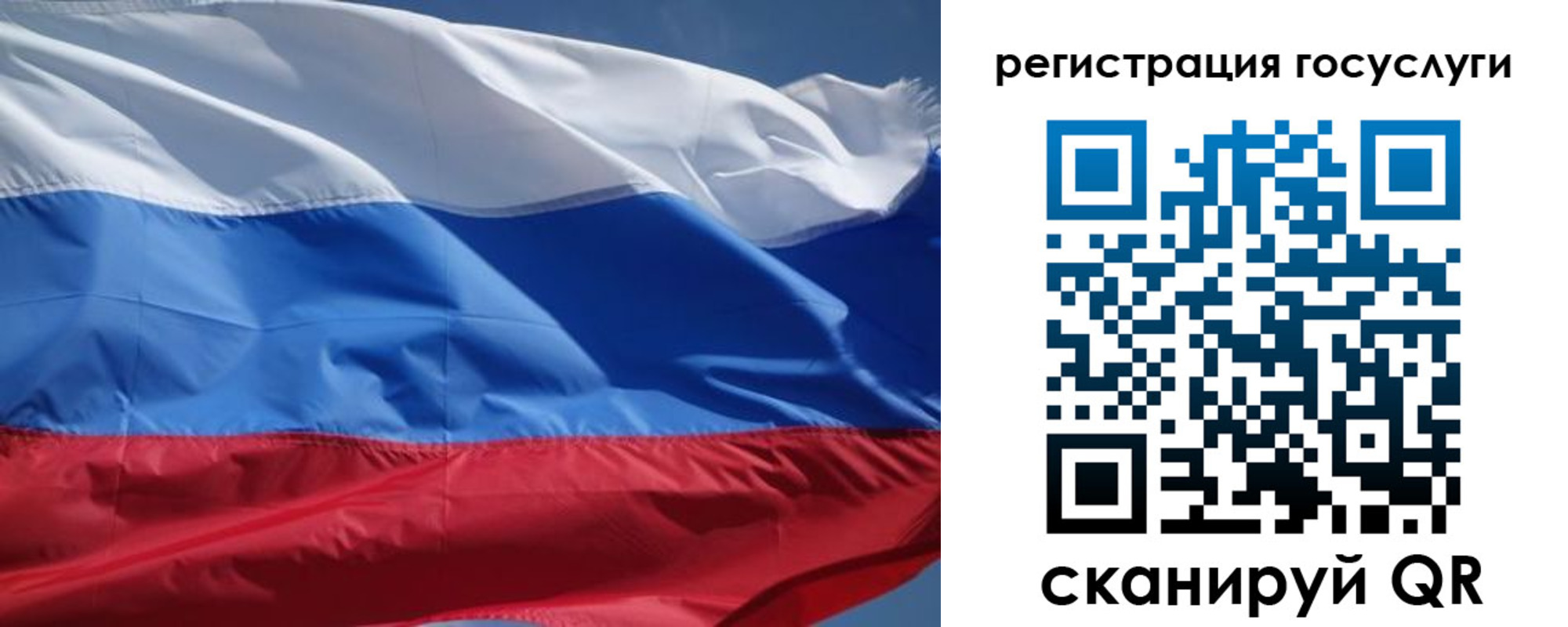 временная регистрация в Соколе