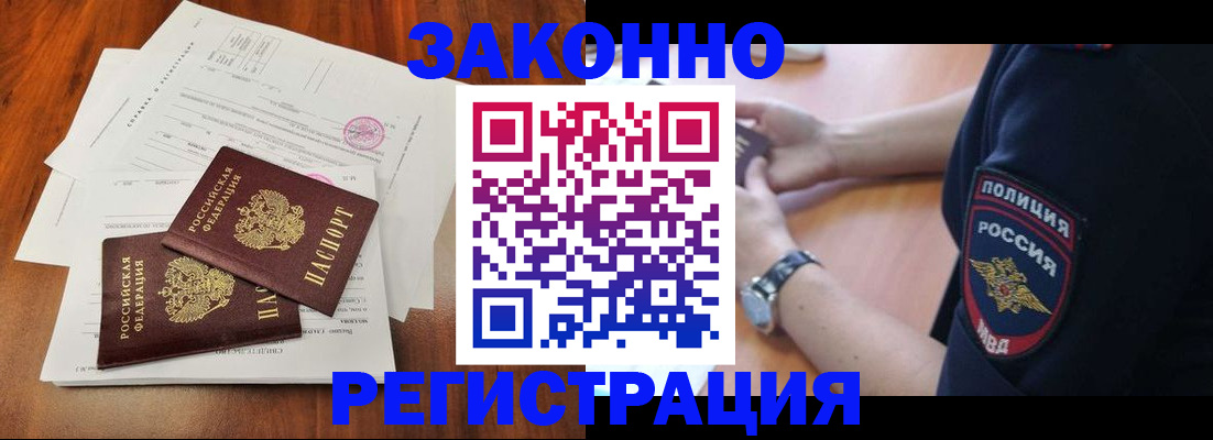 где прописаться в Соколе